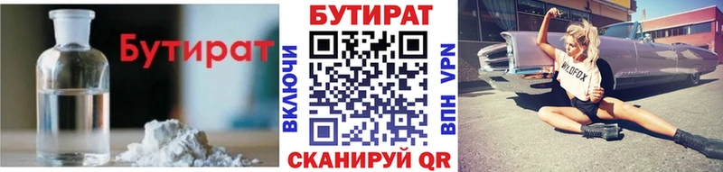 Бутират GHB  купить наркотики сайты  Пенза 