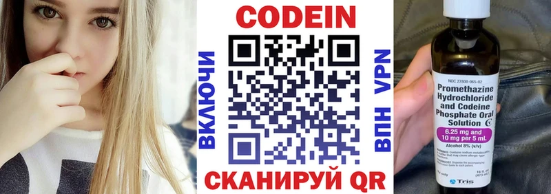 ОМГ ОМГ ONION  хочу   Пенза  Codein Purple Drank 