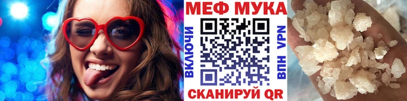 дарнет шоп  Пенза  МЯУ-МЯУ мука 